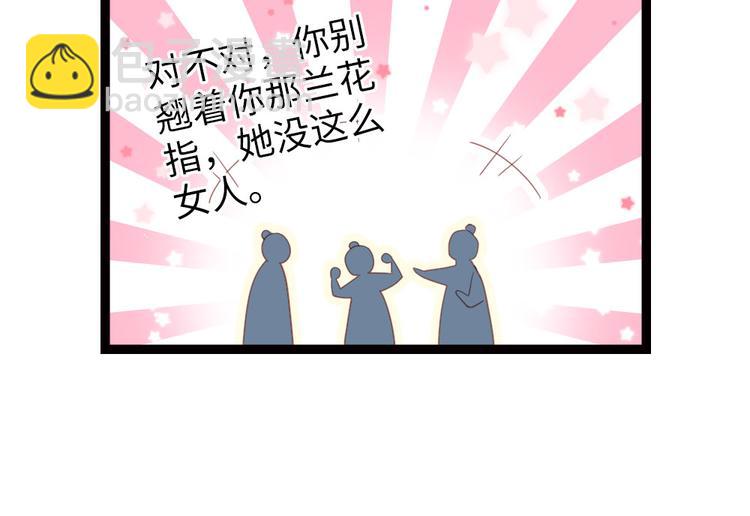 第5话 小将军(1/2)-第6话