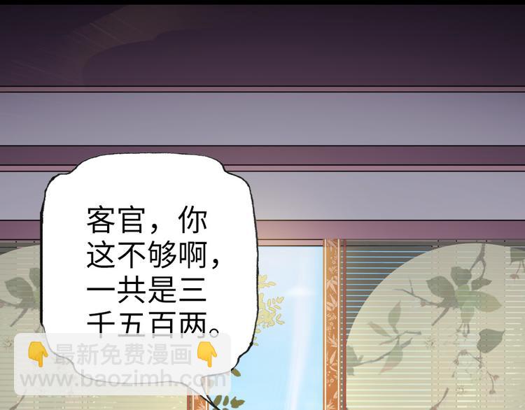 第7话 怎么不去抢？！(1/2)-第8话