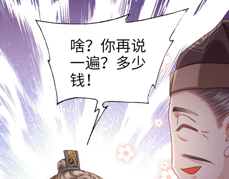 第7话 怎么不去抢？！(1/2)-第8话