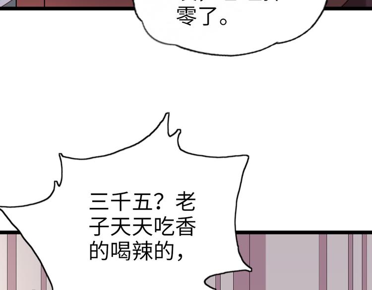 第7话 怎么不去抢？！(1/2)-第8话
