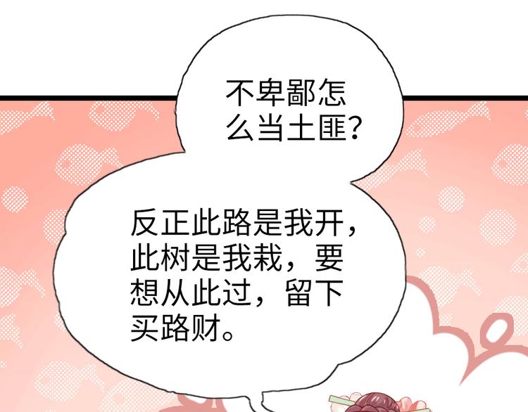 第9话 脱不脱！(1/2)-第10话
