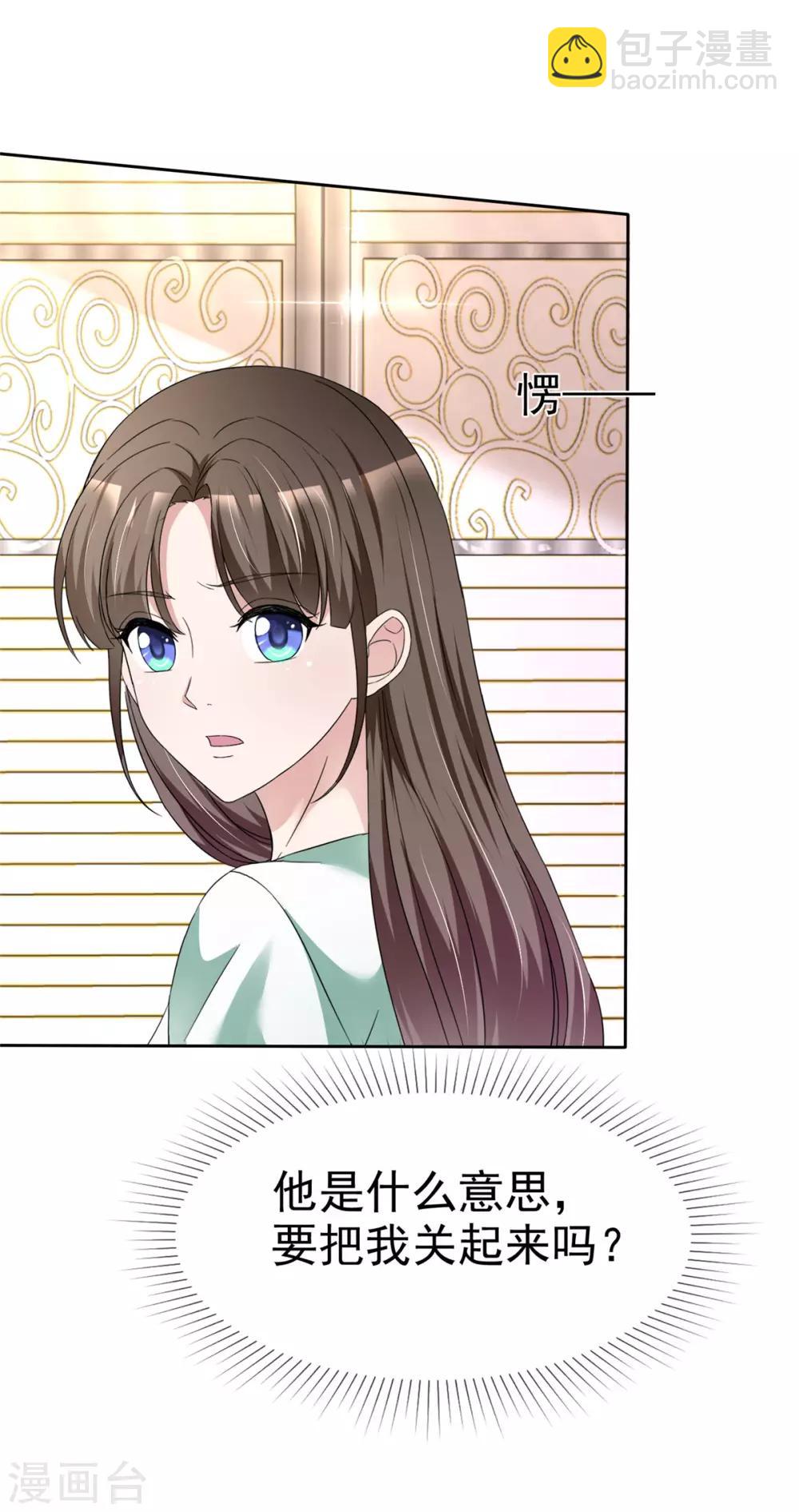 第2话 奇怪的疯子-第2话