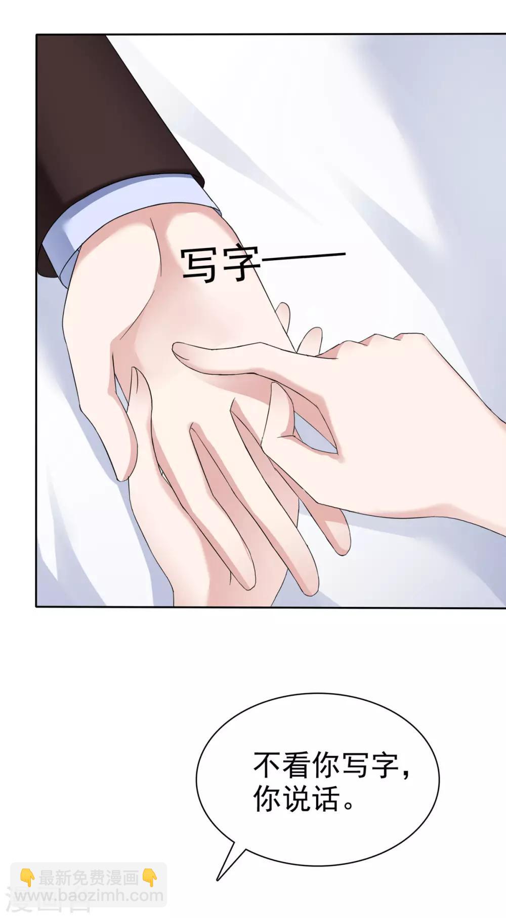 第2话 奇怪的疯子-第2话
