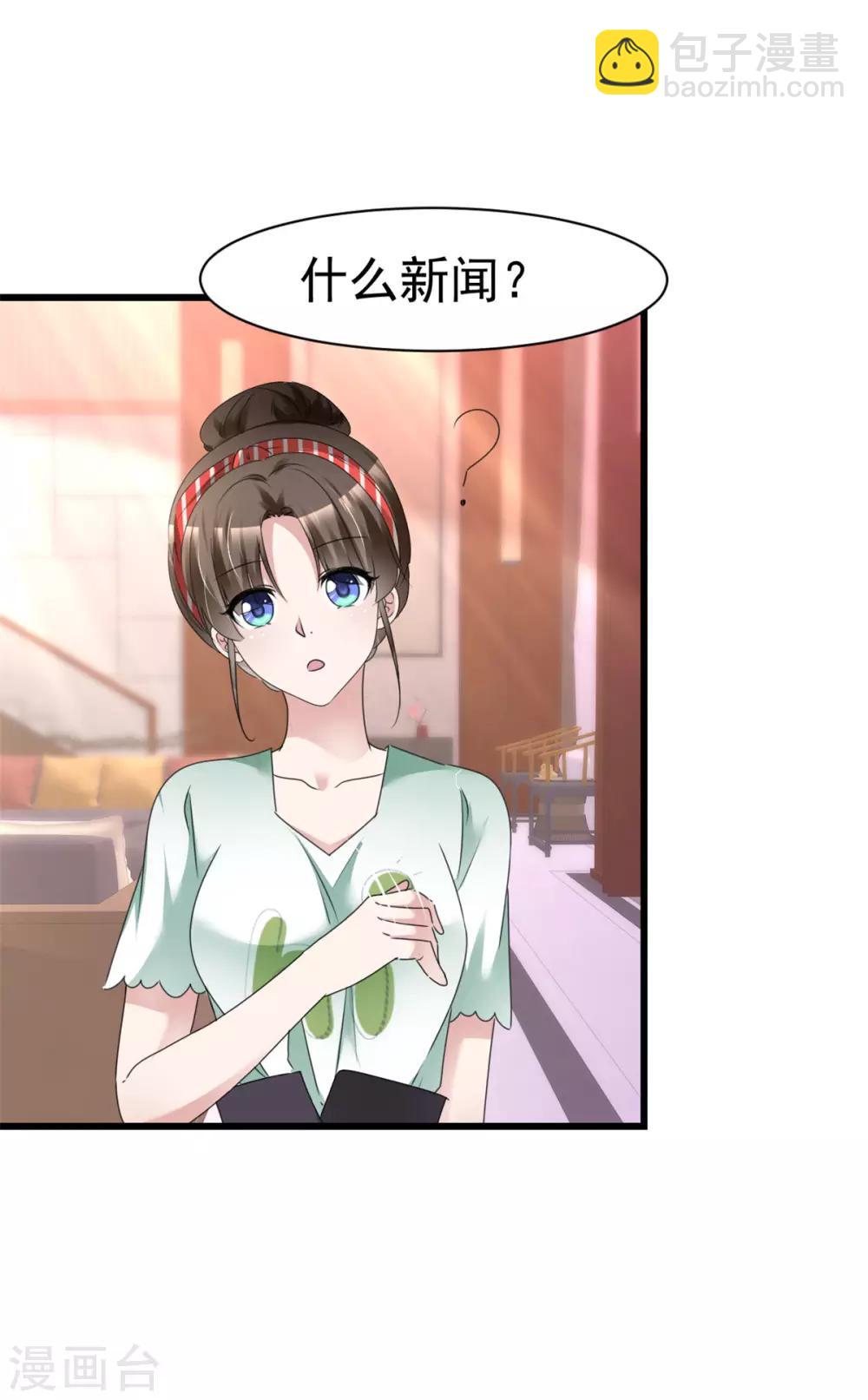 第12话 甜蜜早安-第12话