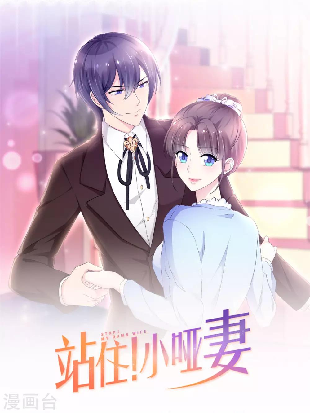第14话 别白费功夫-第14话