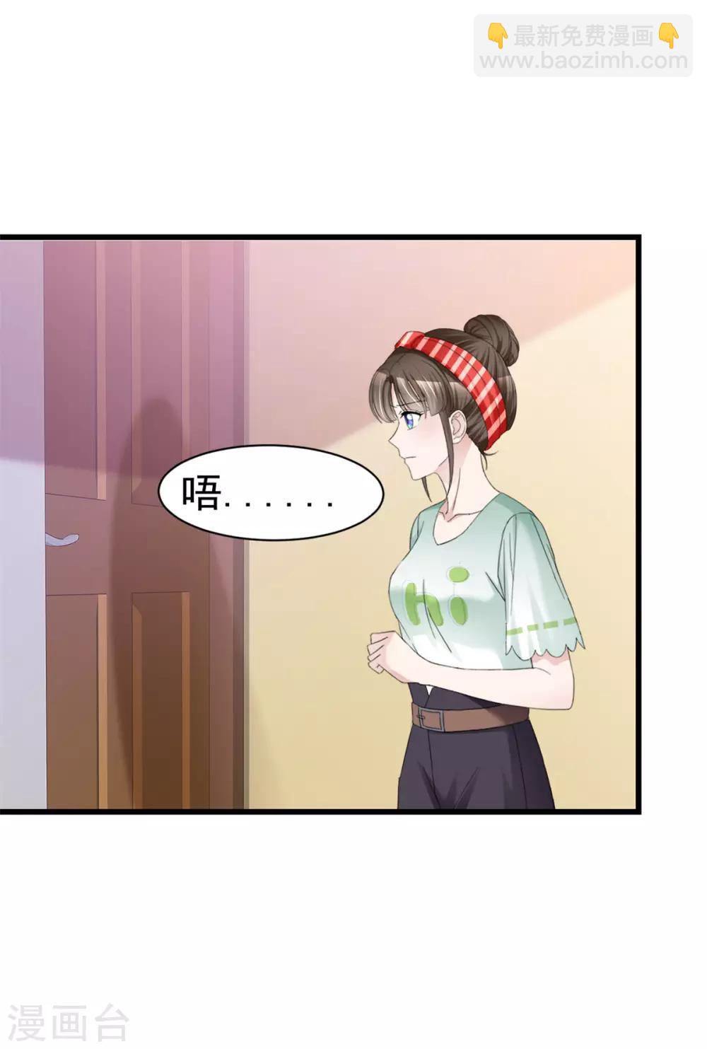 第14话 别白费功夫-第14话
