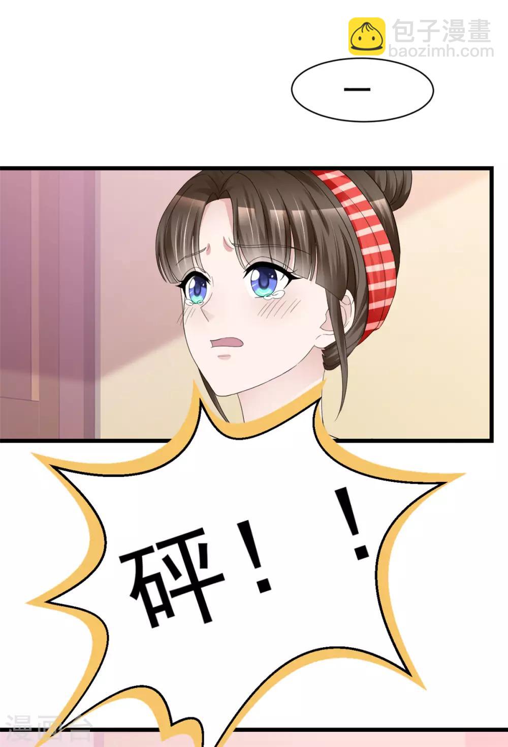 第14话 别白费功夫-第14话