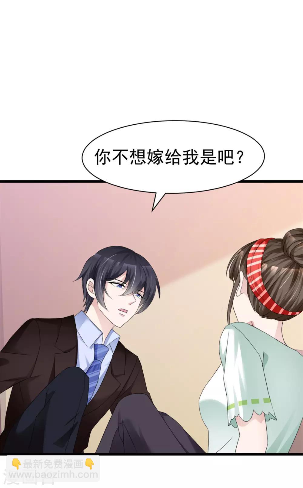 第14话 别白费功夫-第14话