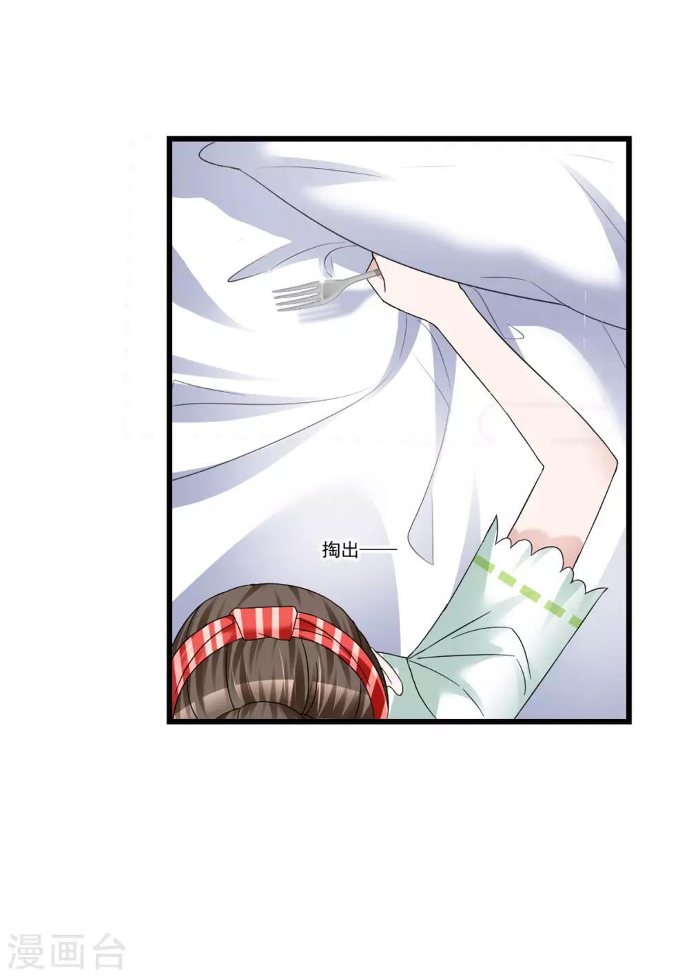 第14话 别白费功夫-第14话