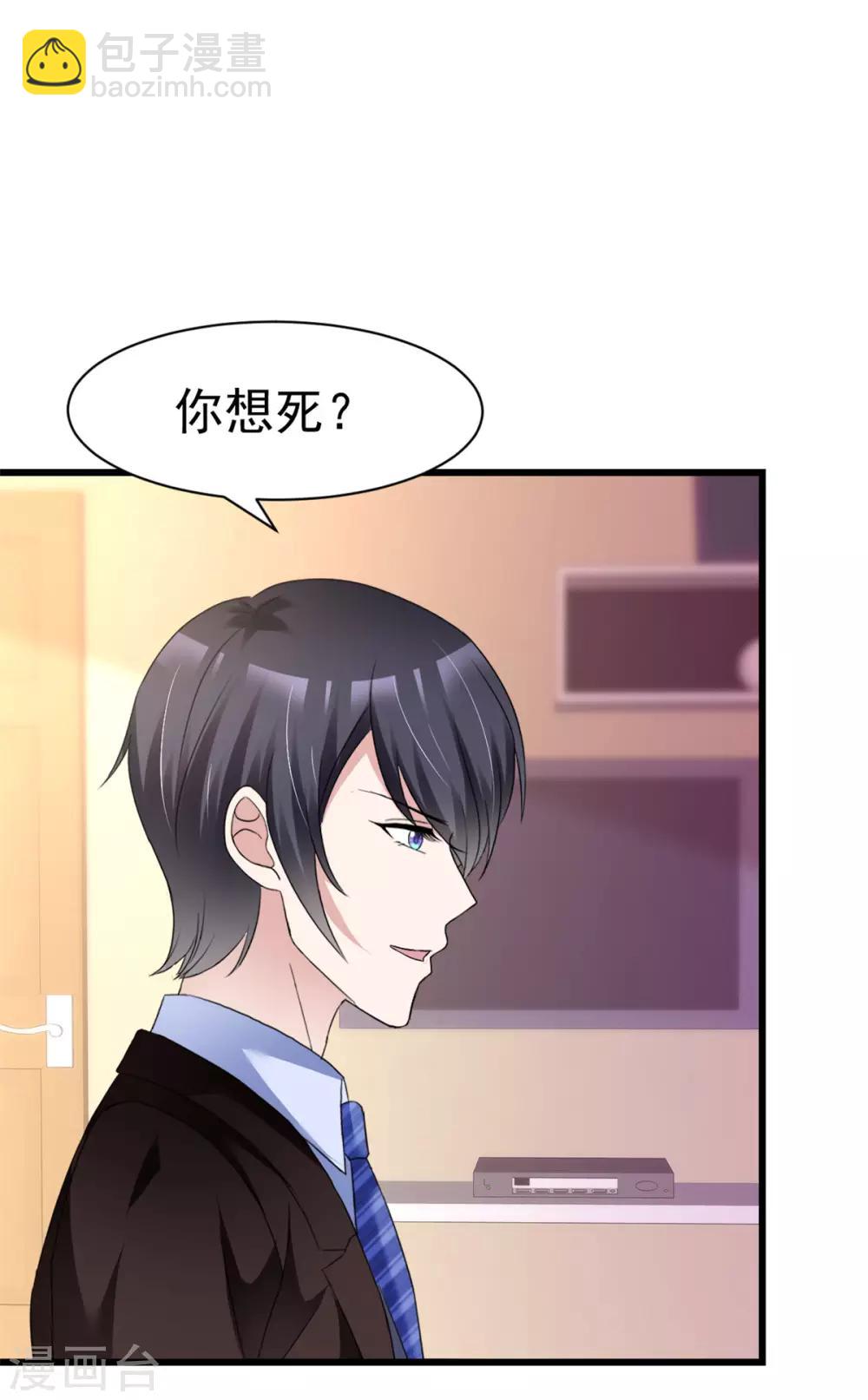 第14话 别白费功夫-第14话