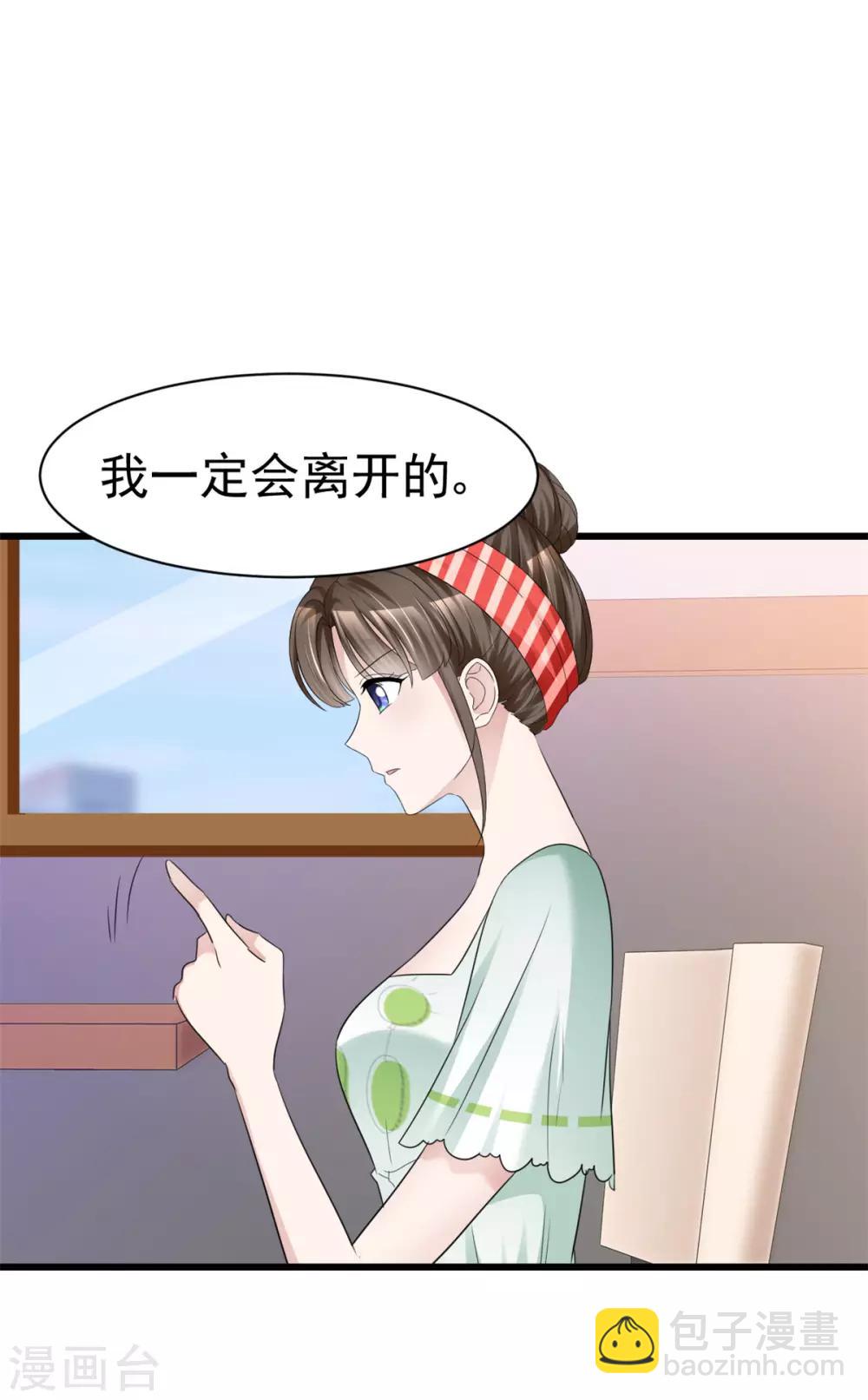 第14话 别白费功夫-第14话