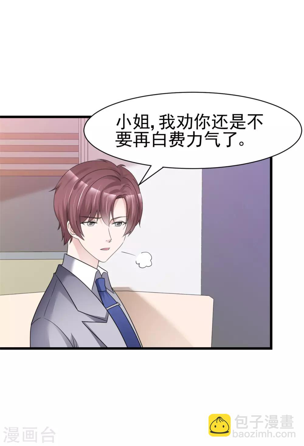 第14话 别白费功夫-第14话