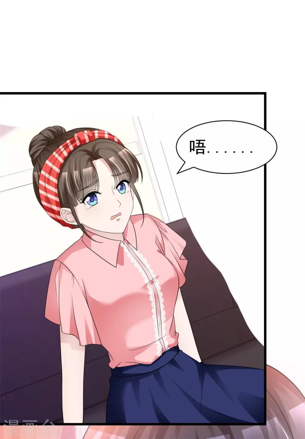 第16话 给她涂药-第16话