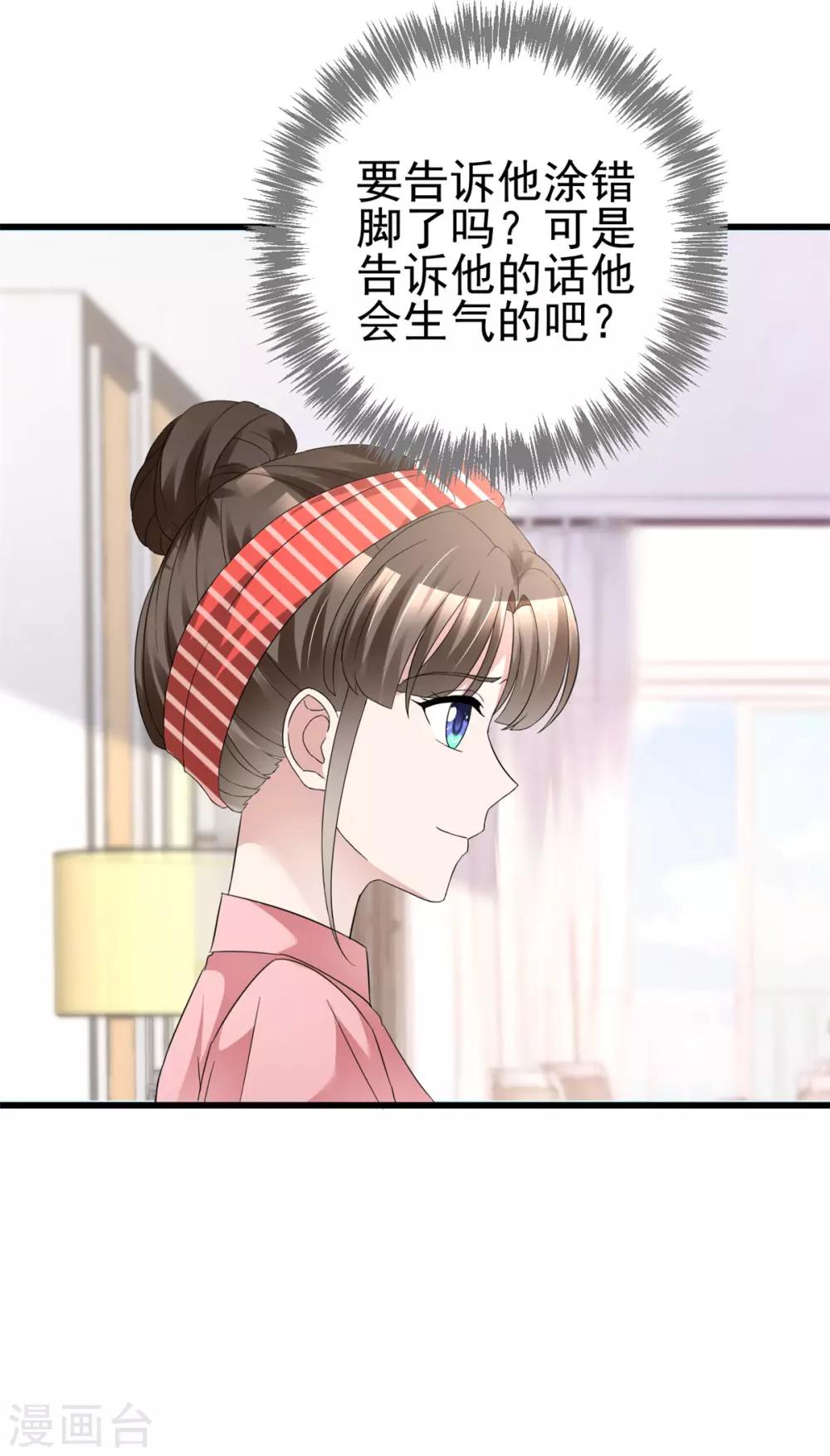 第16话 给她涂药-第16话