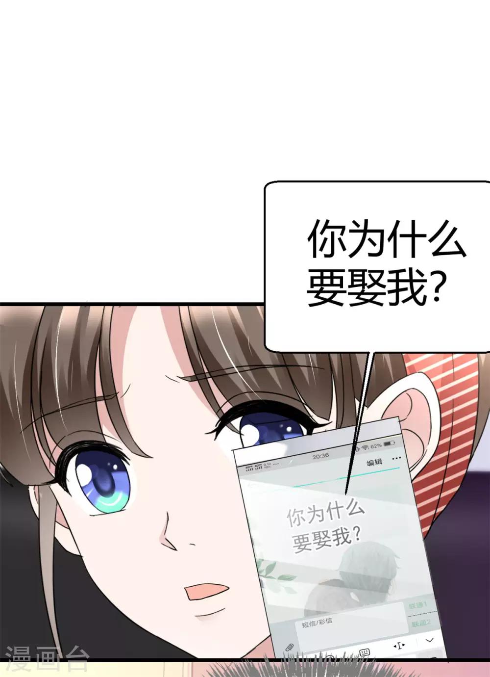 第16话 给她涂药-第16话