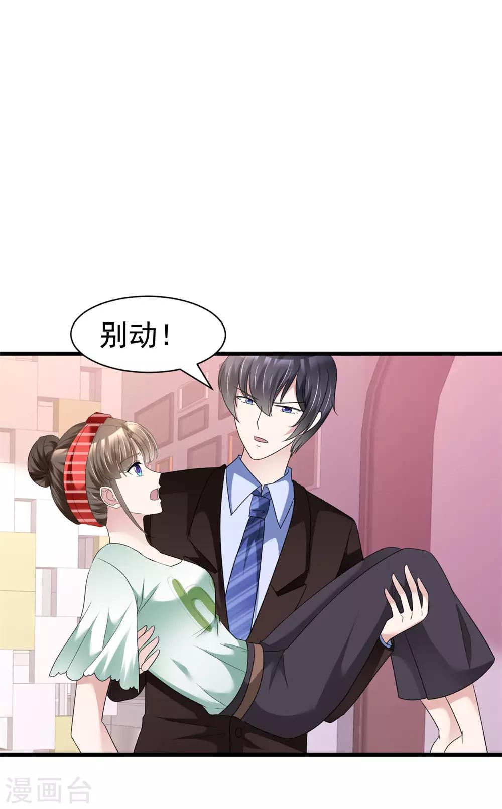 第16话 给她涂药-第16话