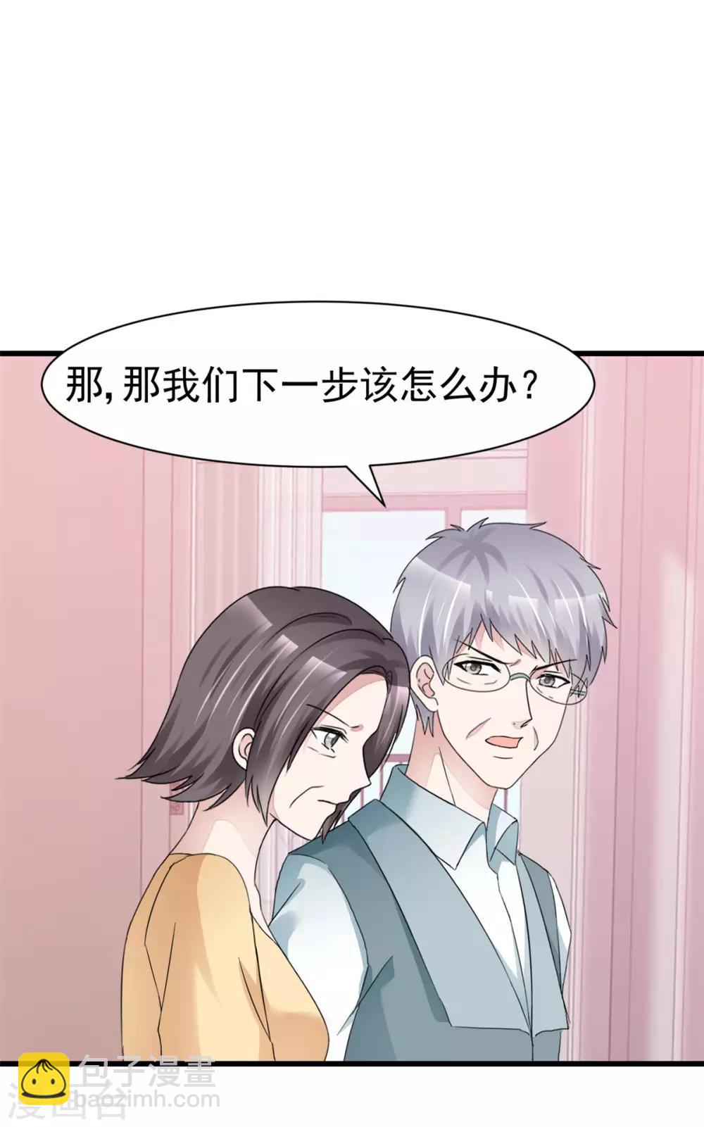 第20话 你弄疼她了-第20话