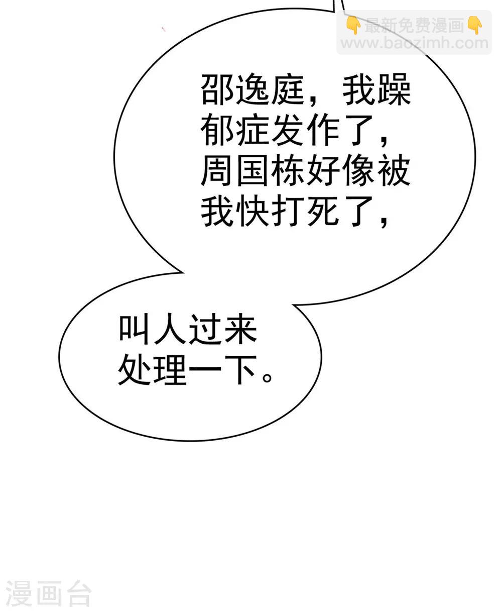第24话 他是噩梦-第24话