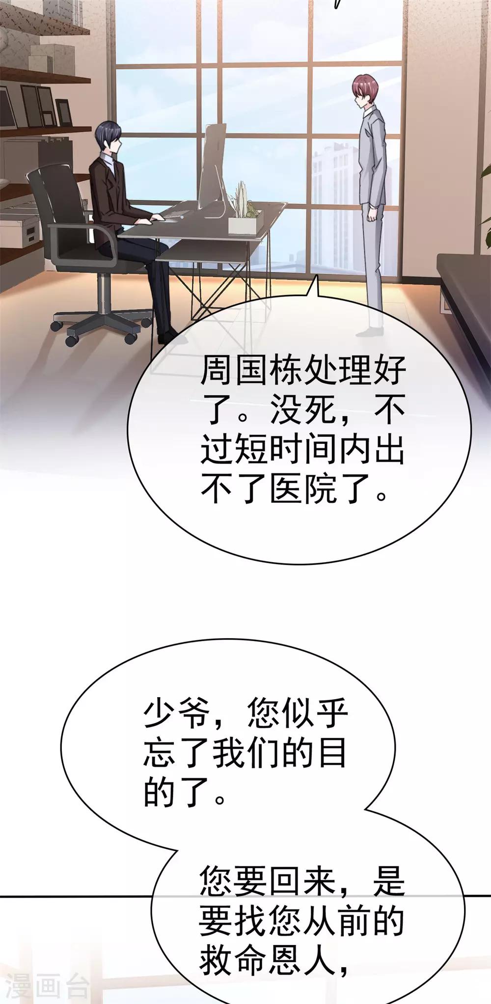 第24话 他是噩梦-第24话