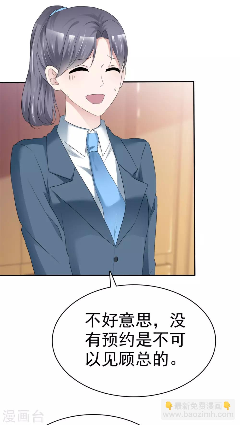 第26话 她怎么认识我？-第26话