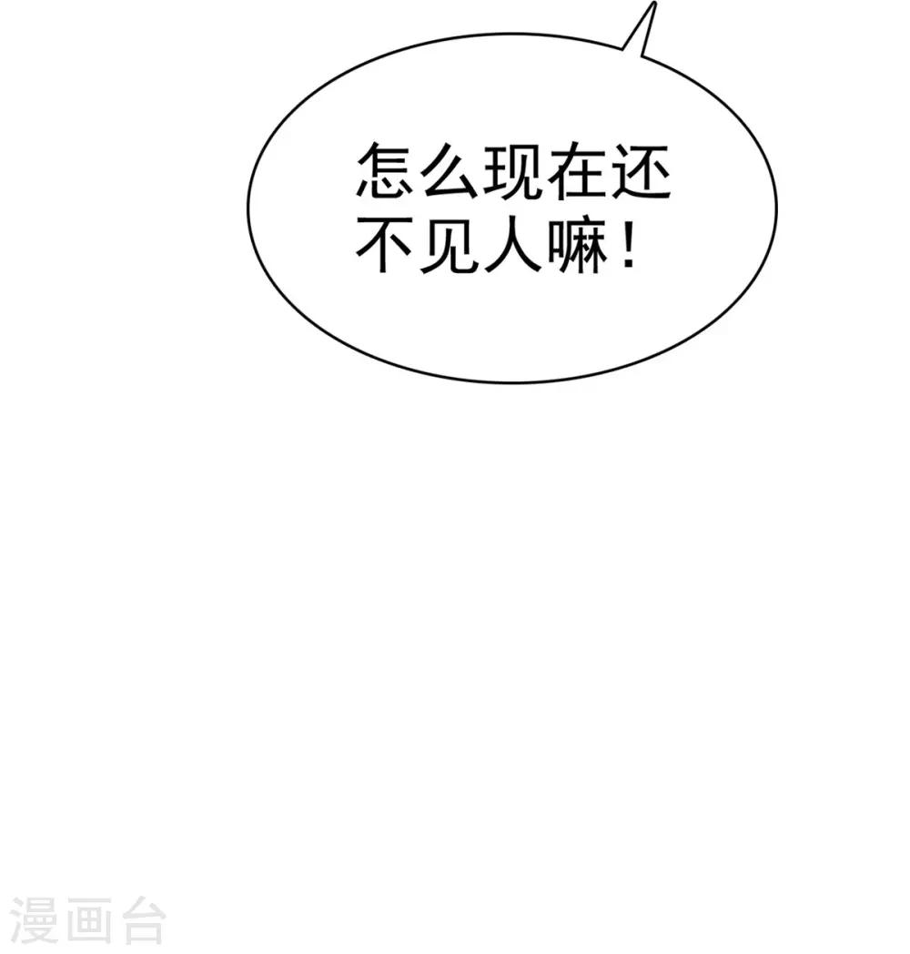 第26话 她怎么认识我？-第26话