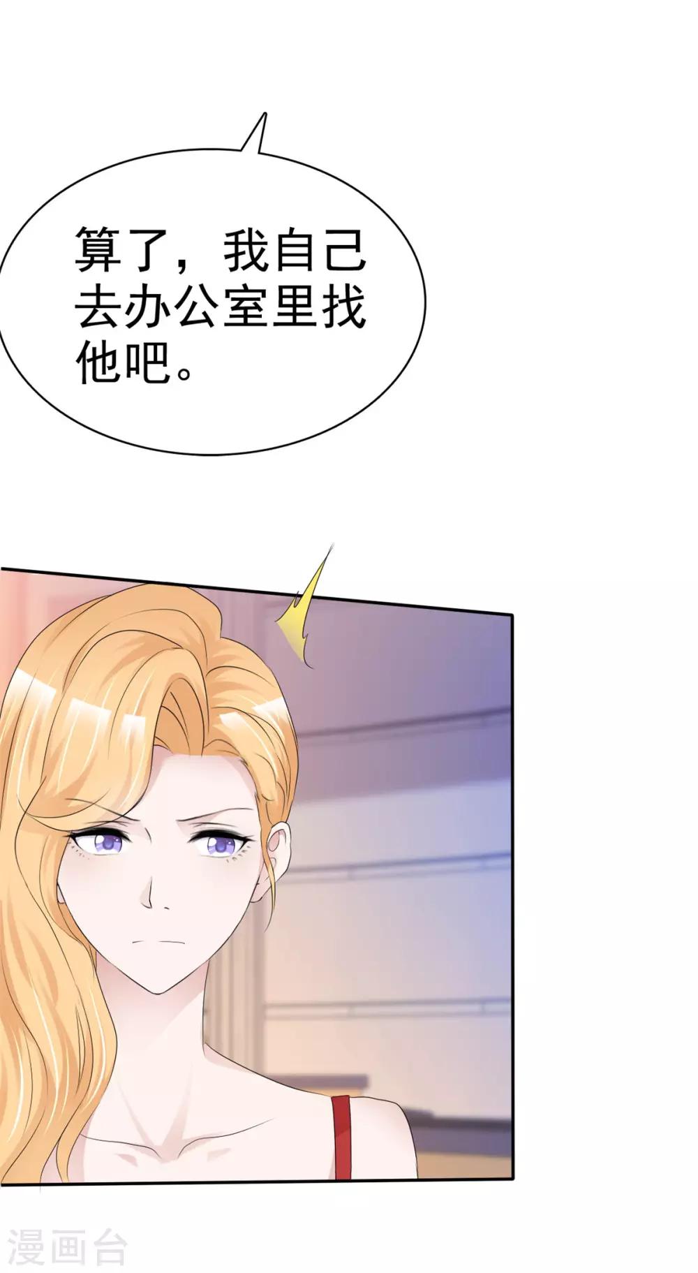 第26话 她怎么认识我？-第26话