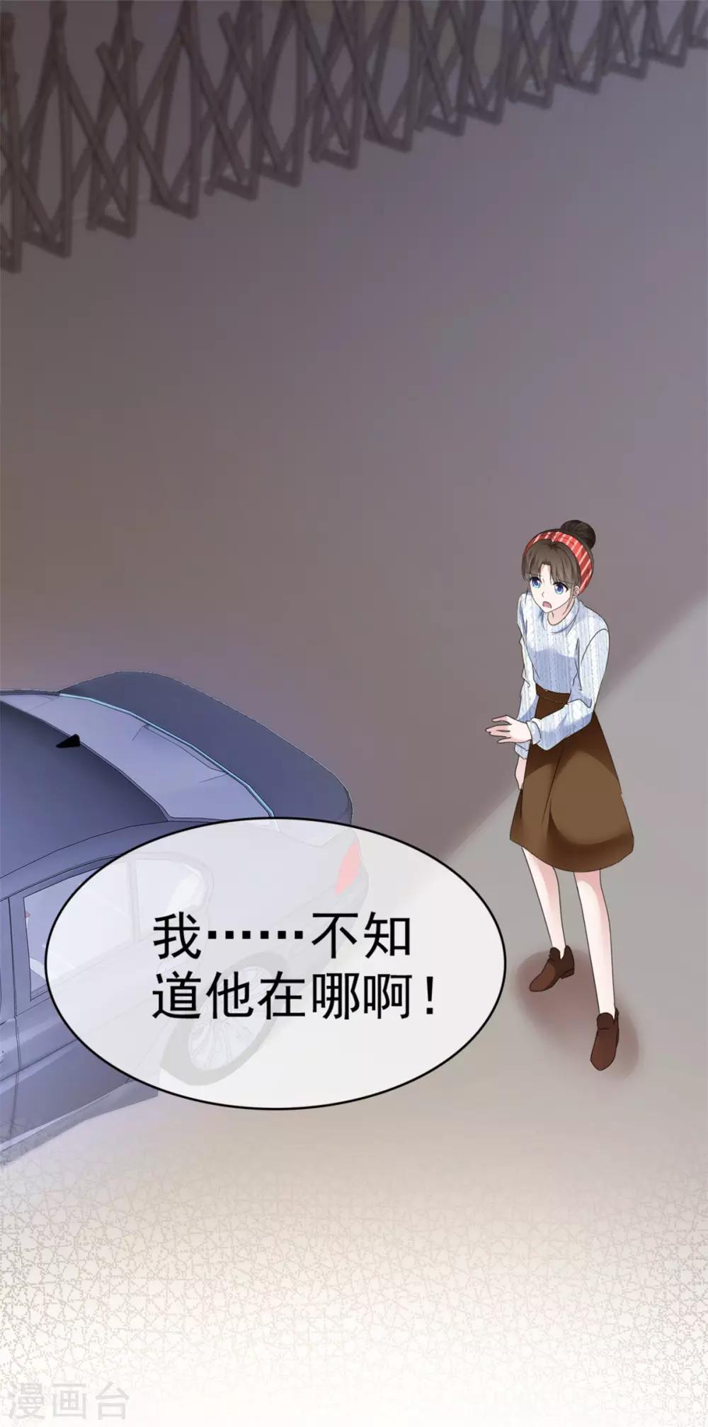 第26话 她怎么认识我？-第26话