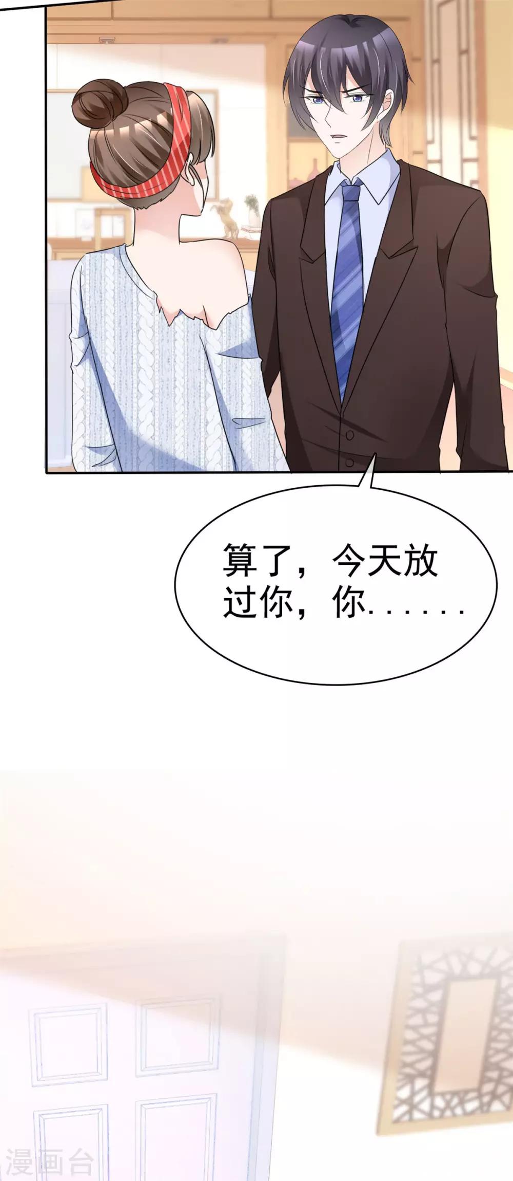 第30话 忍不住占有她-第30话