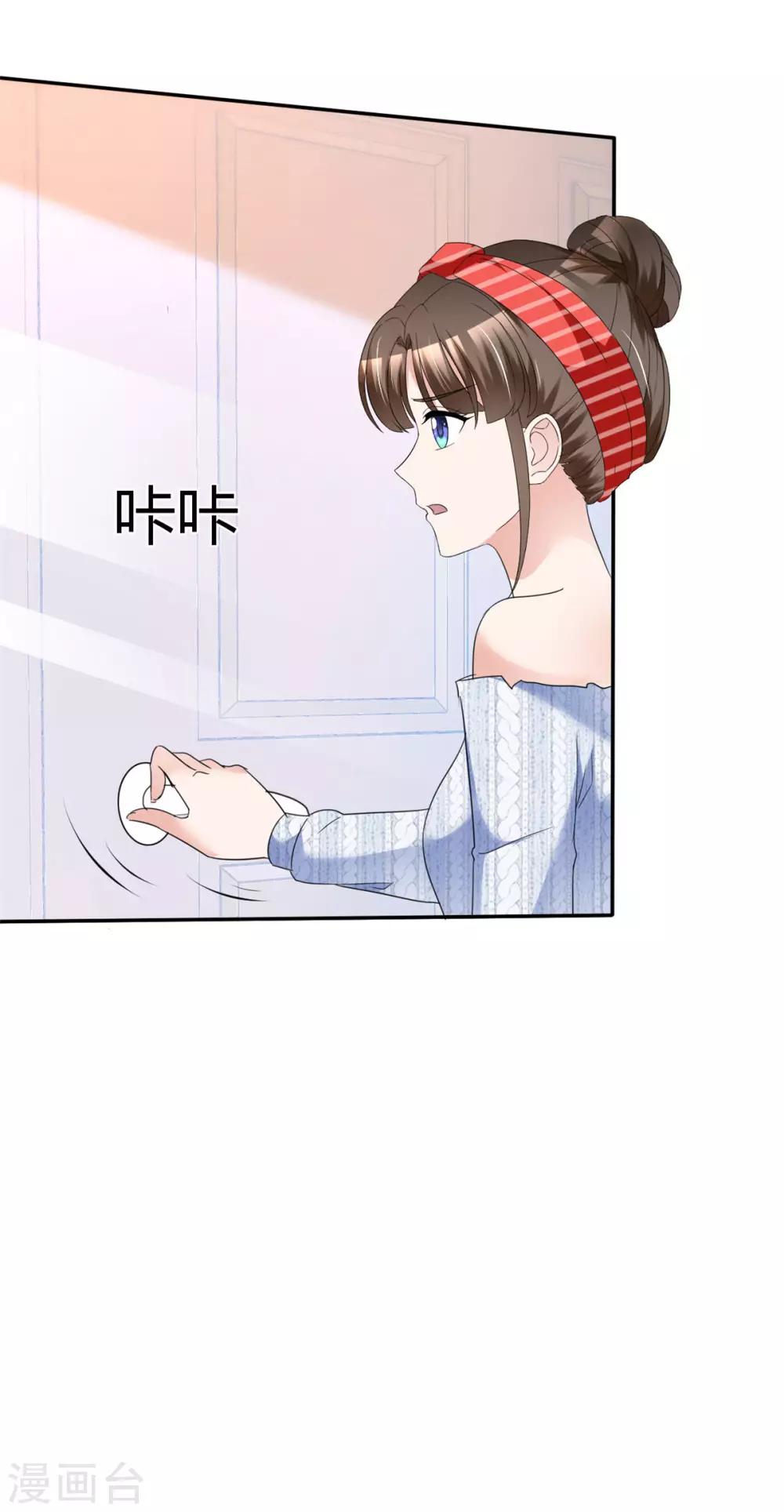 第30话 忍不住占有她-第30话