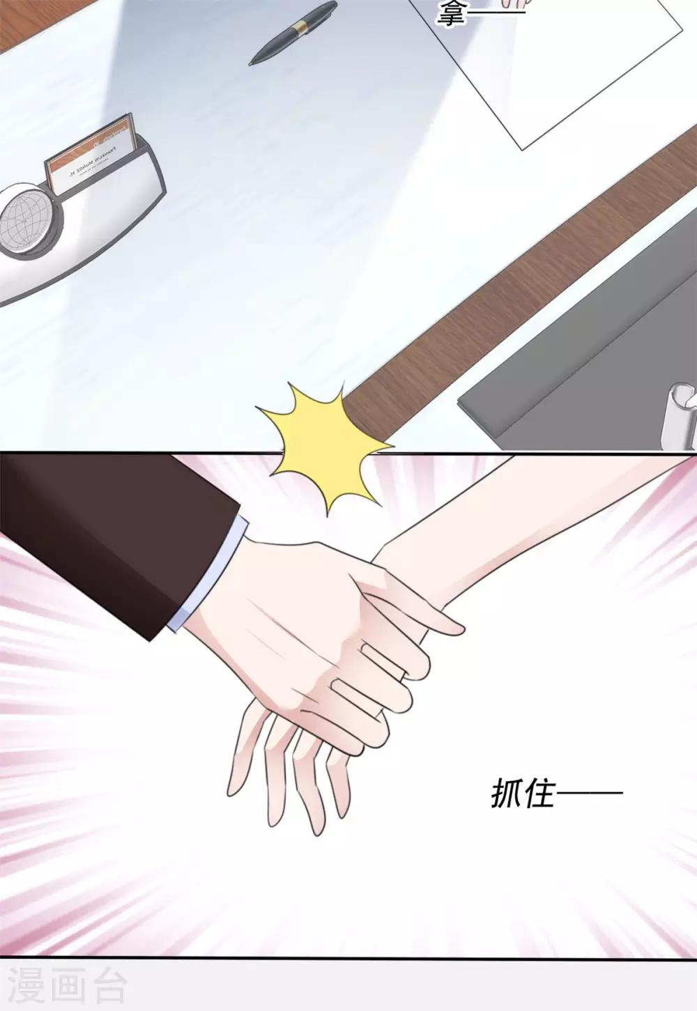 第30话 忍不住占有她-第30话