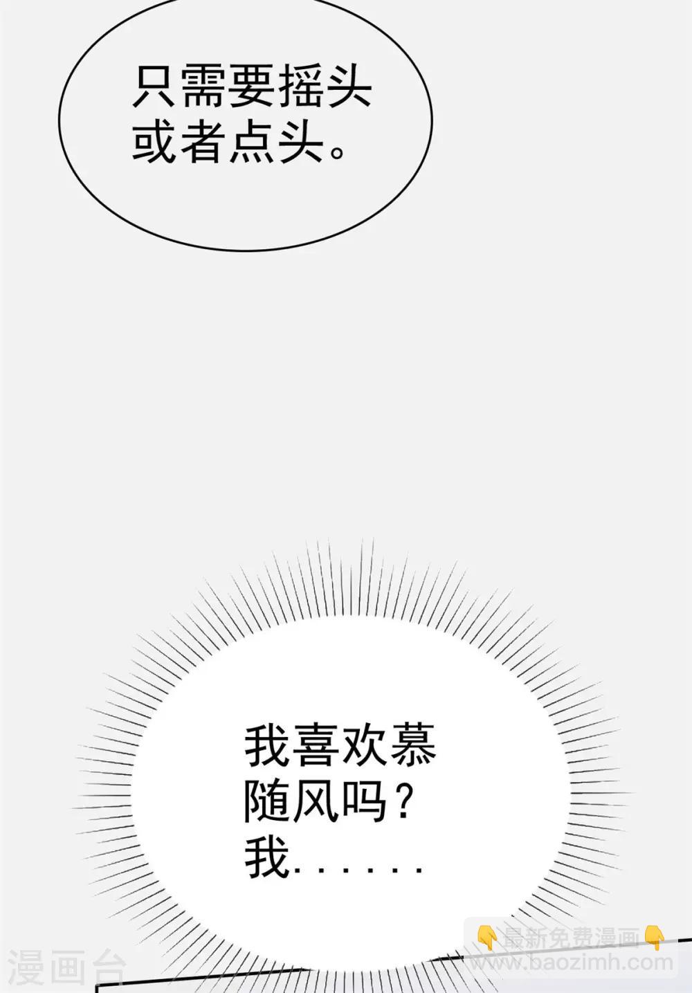 第30话 忍不住占有她-第30话