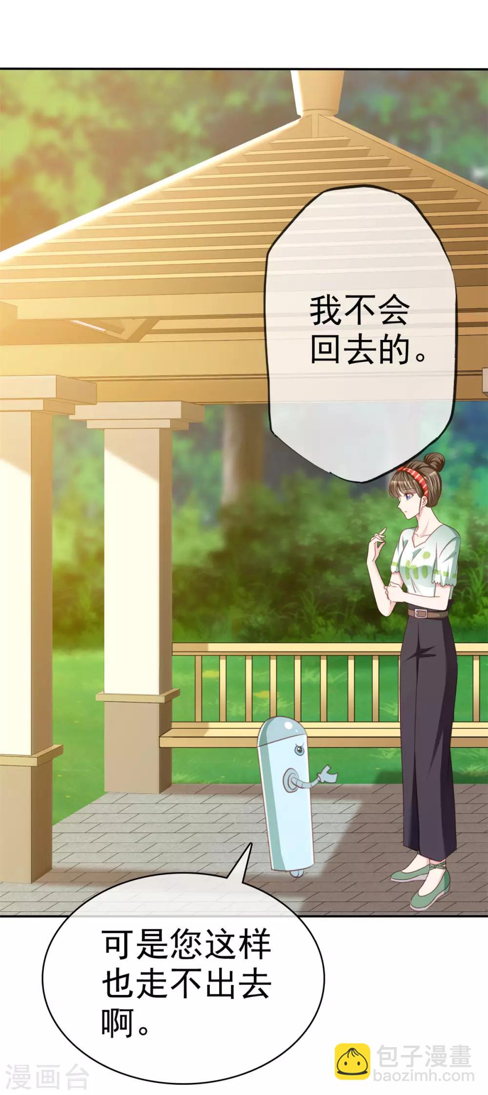 第4话 迷宫森林-第4话