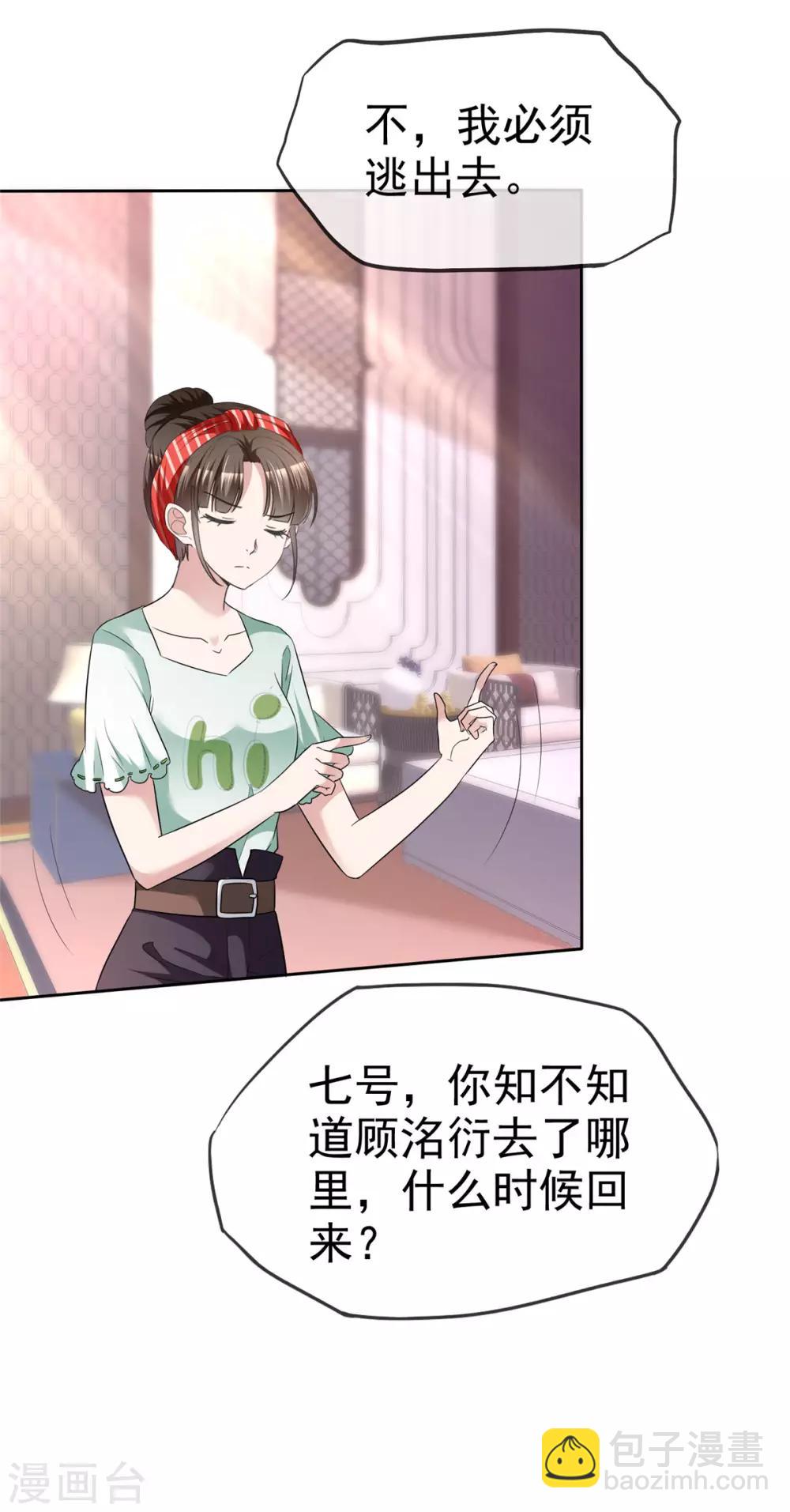 第4话 迷宫森林-第4话
