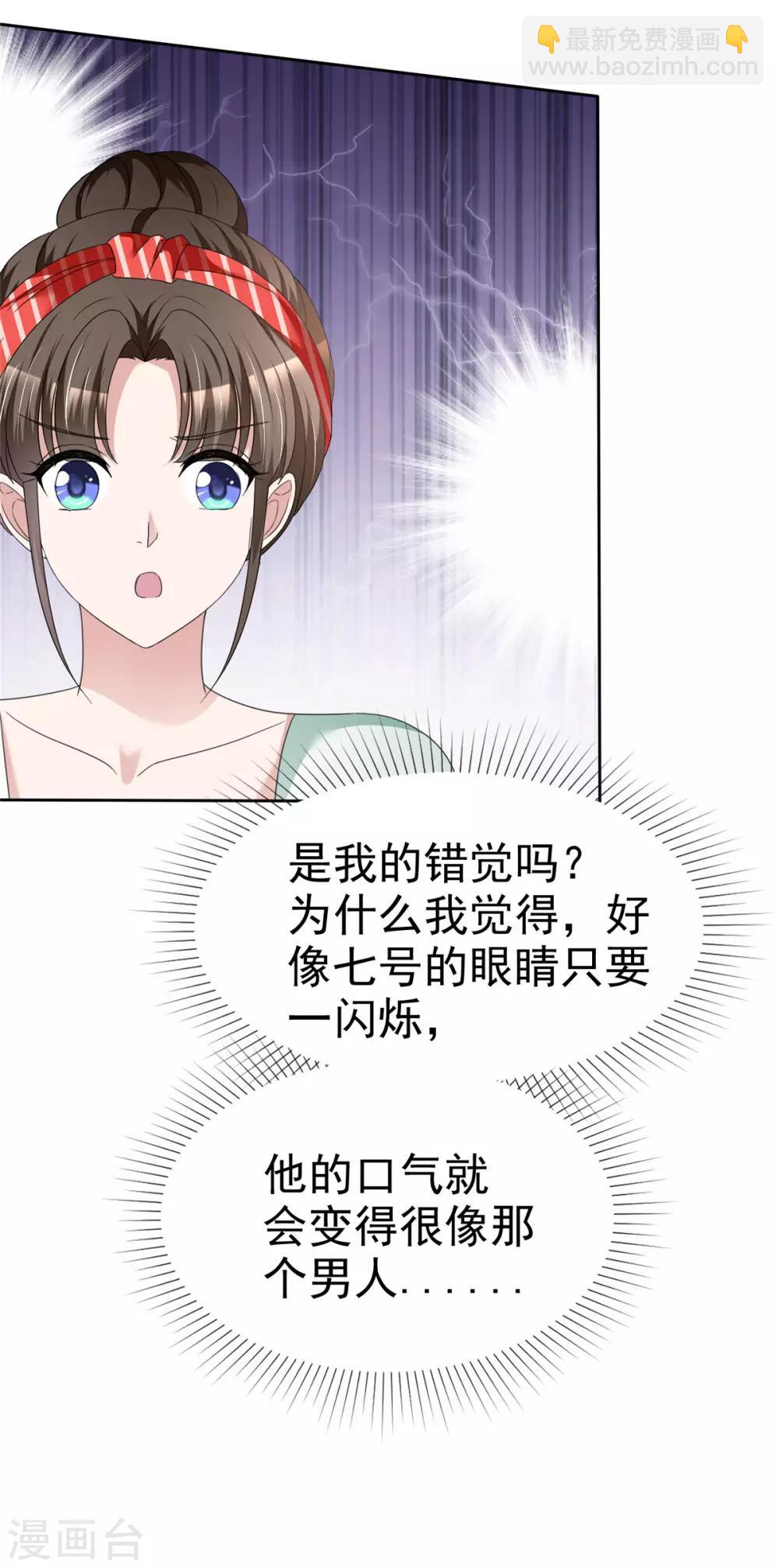 第4话 迷宫森林-第4话