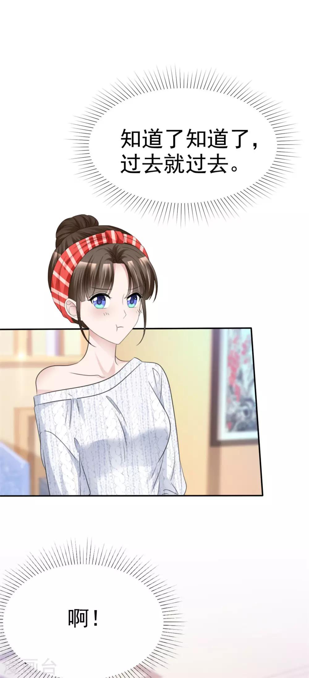 第31话 哼臭男人-第32话