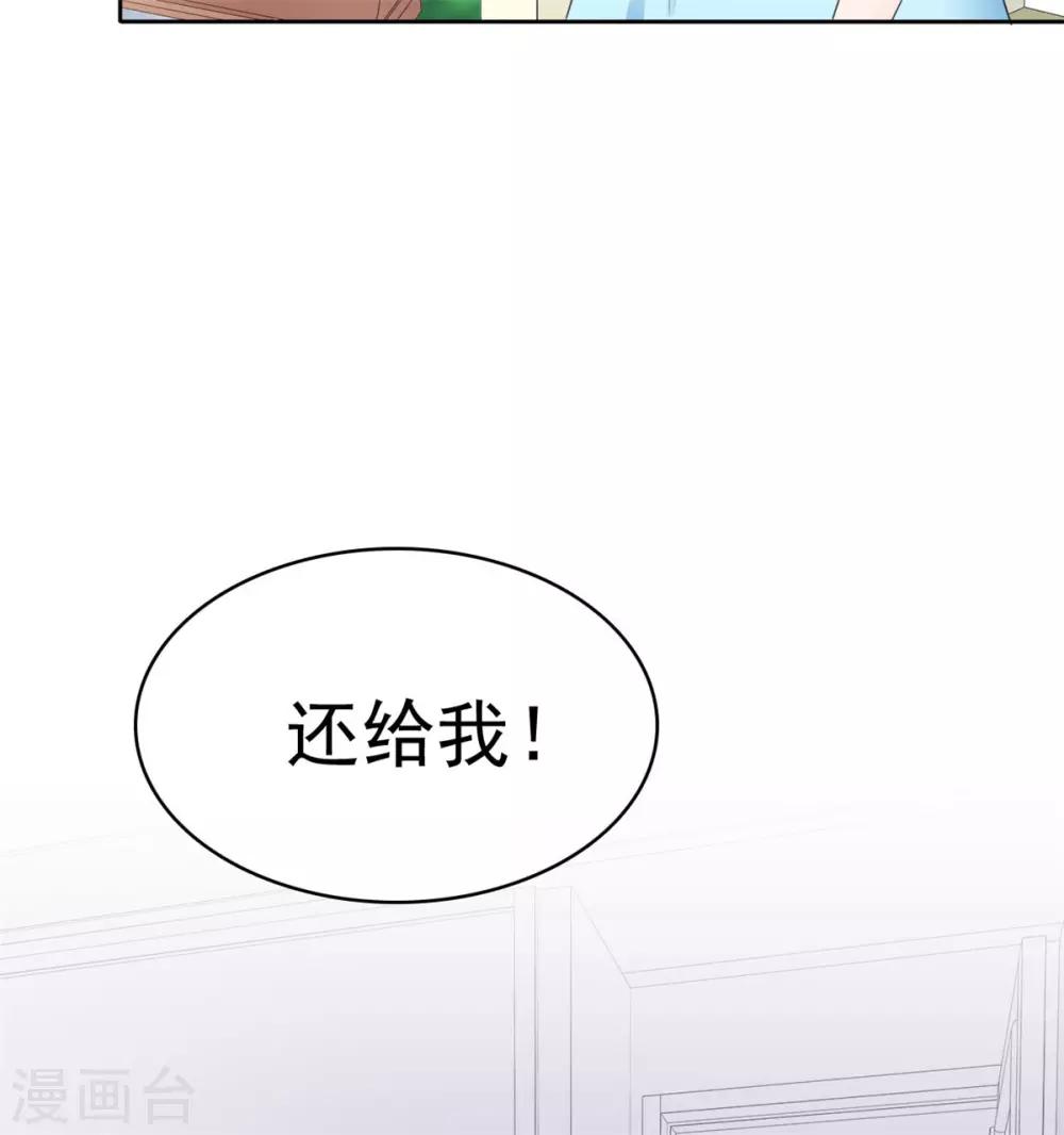 第33话 不怕遭报应吗-第34话
