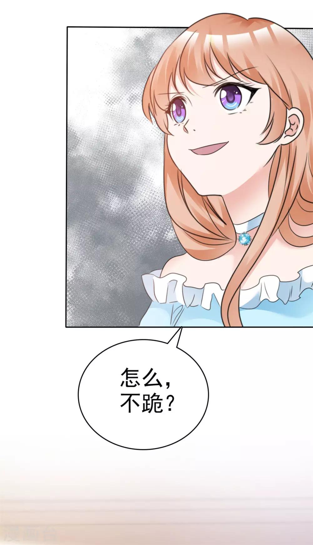 第33话 不怕遭报应吗-第34话