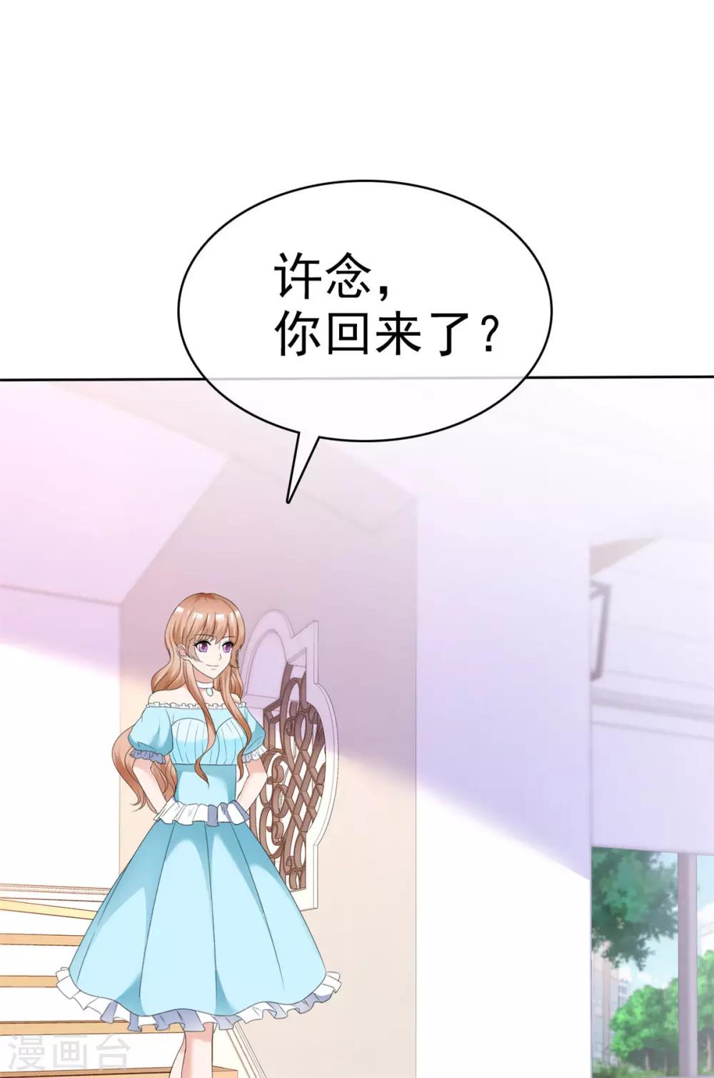 第33话 不怕遭报应吗-第34话
