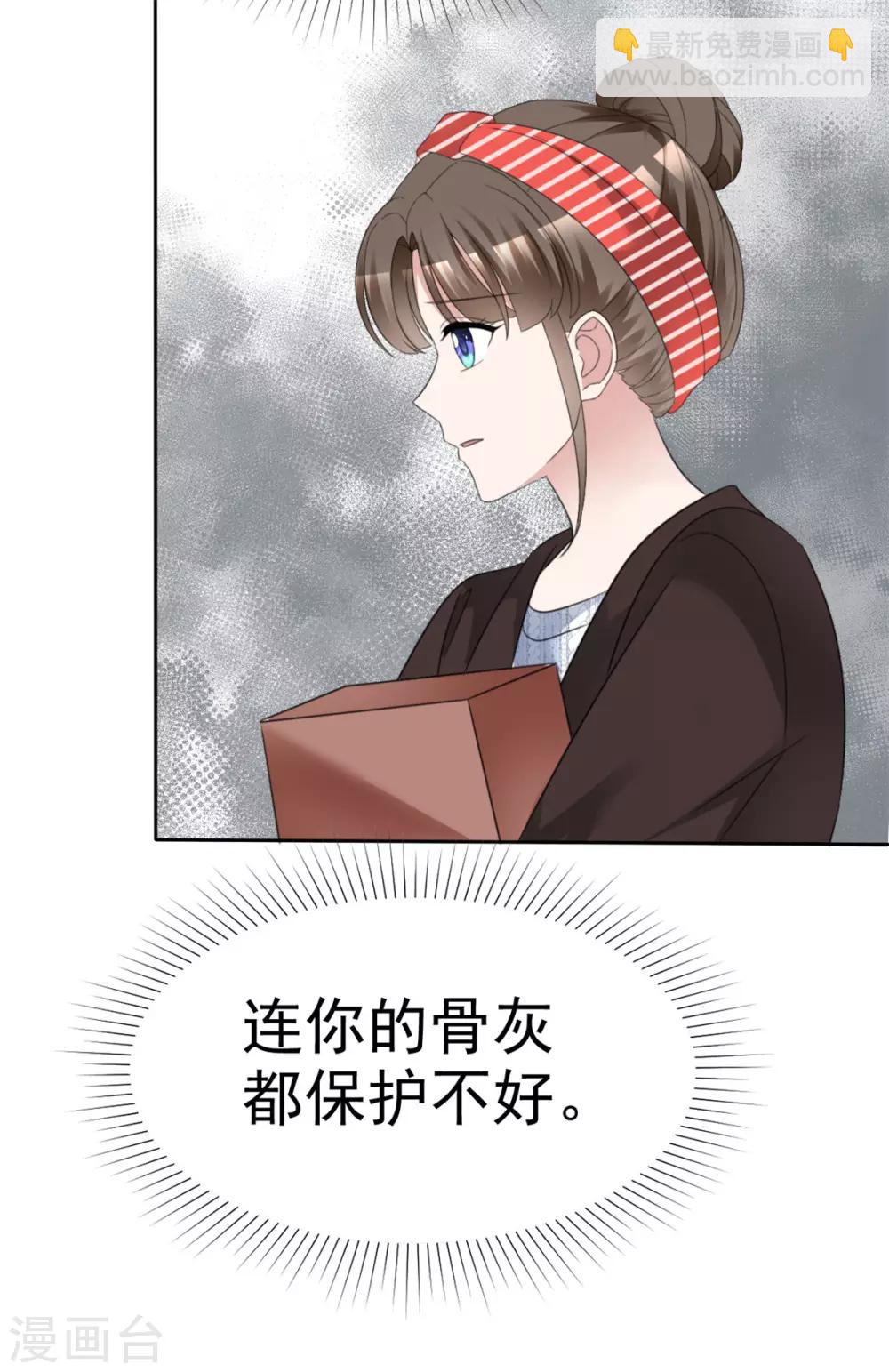 第35话 再次无家可归-第36话
