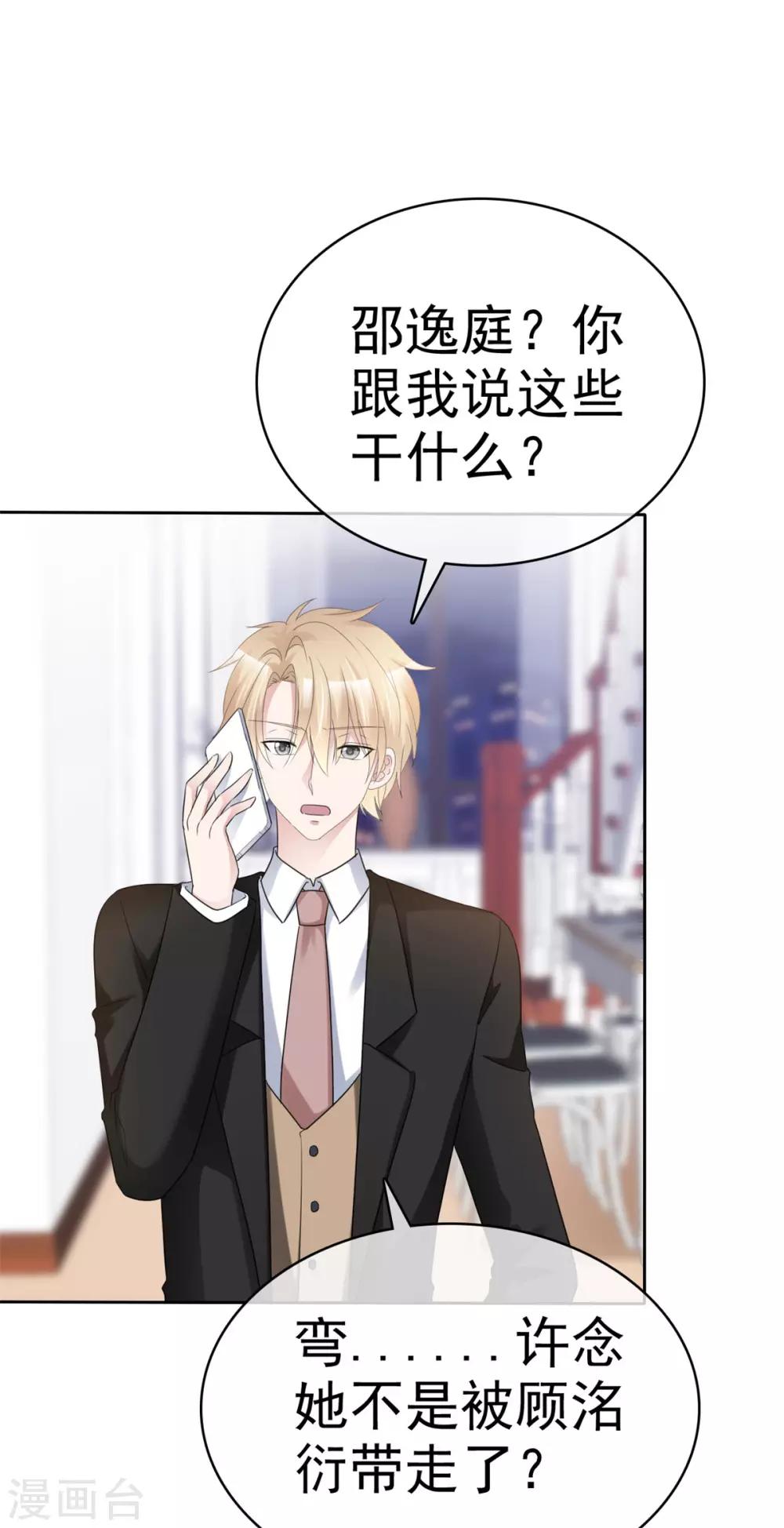 第35话 再次无家可归-第36话