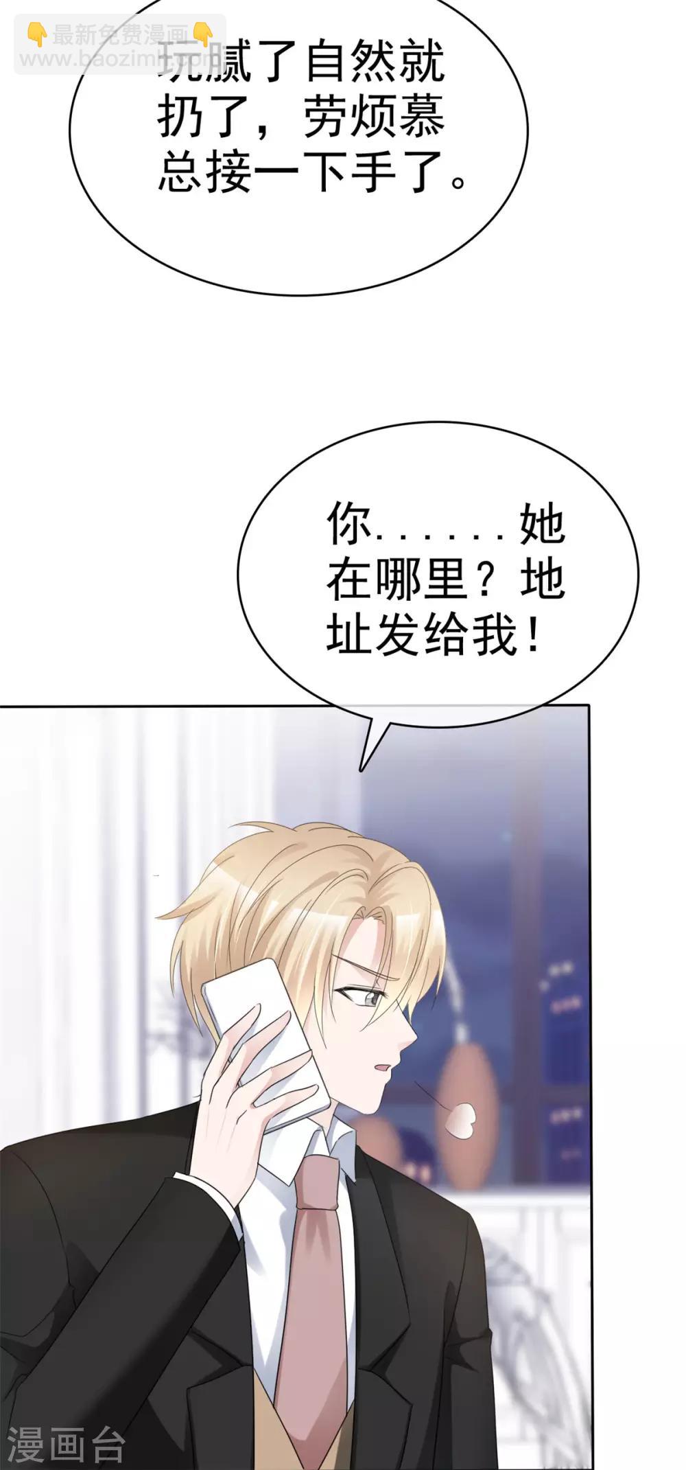 第35话 再次无家可归-第36话