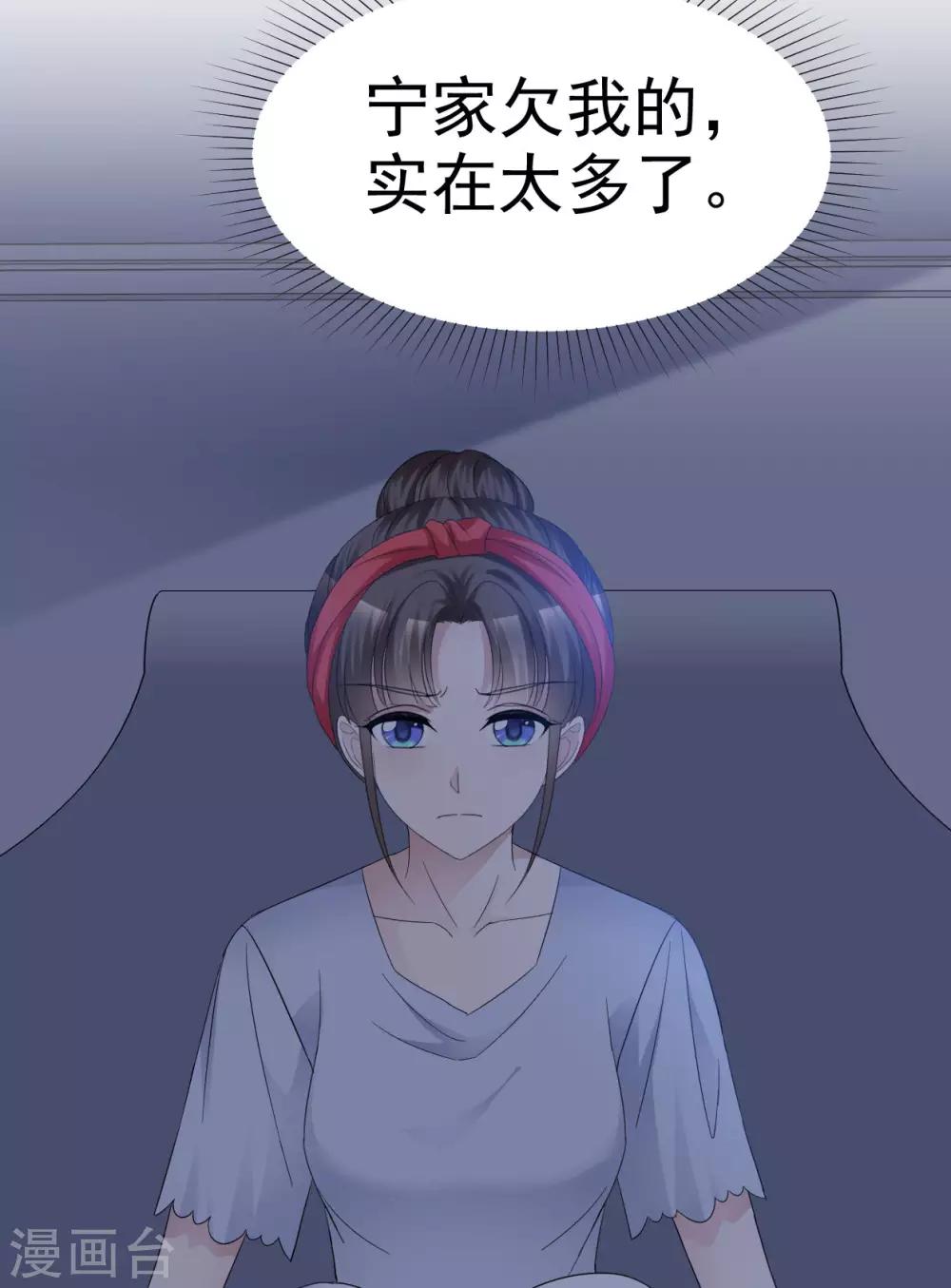 第37话 欠我的太多-第38话