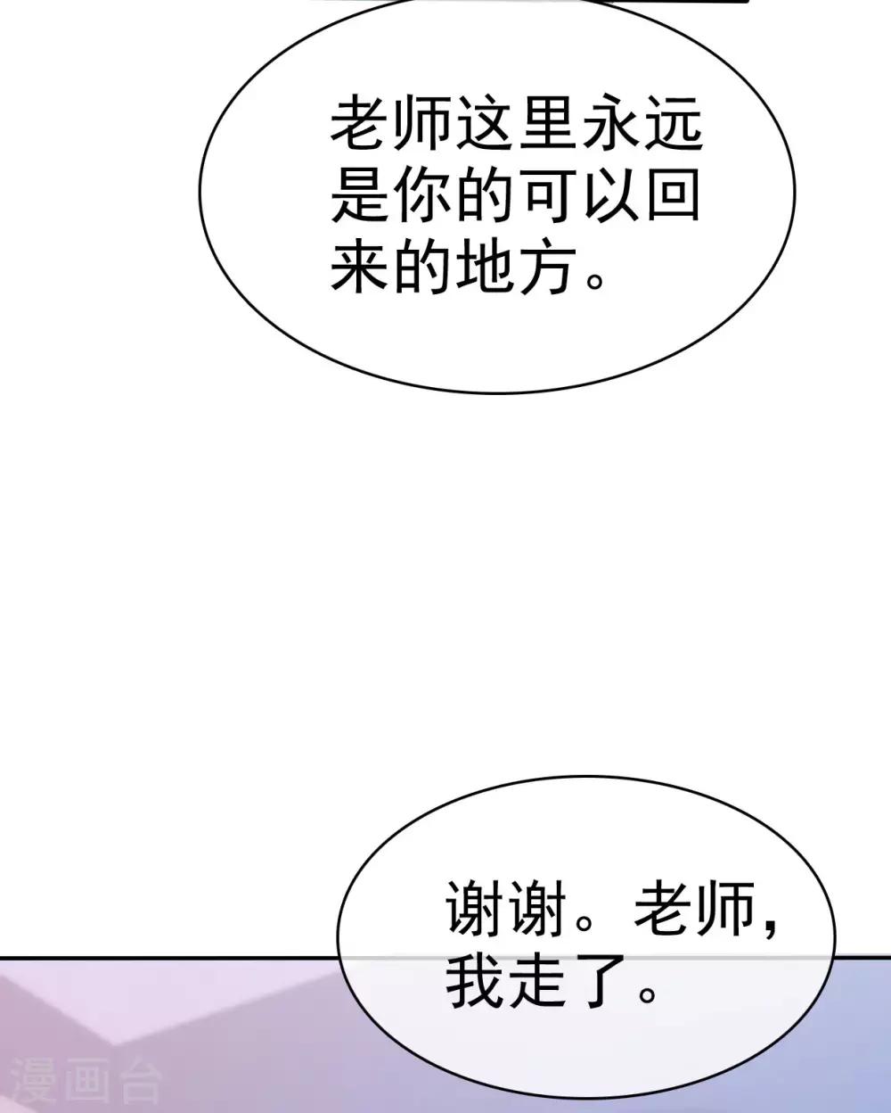 第37话 欠我的太多-第38话