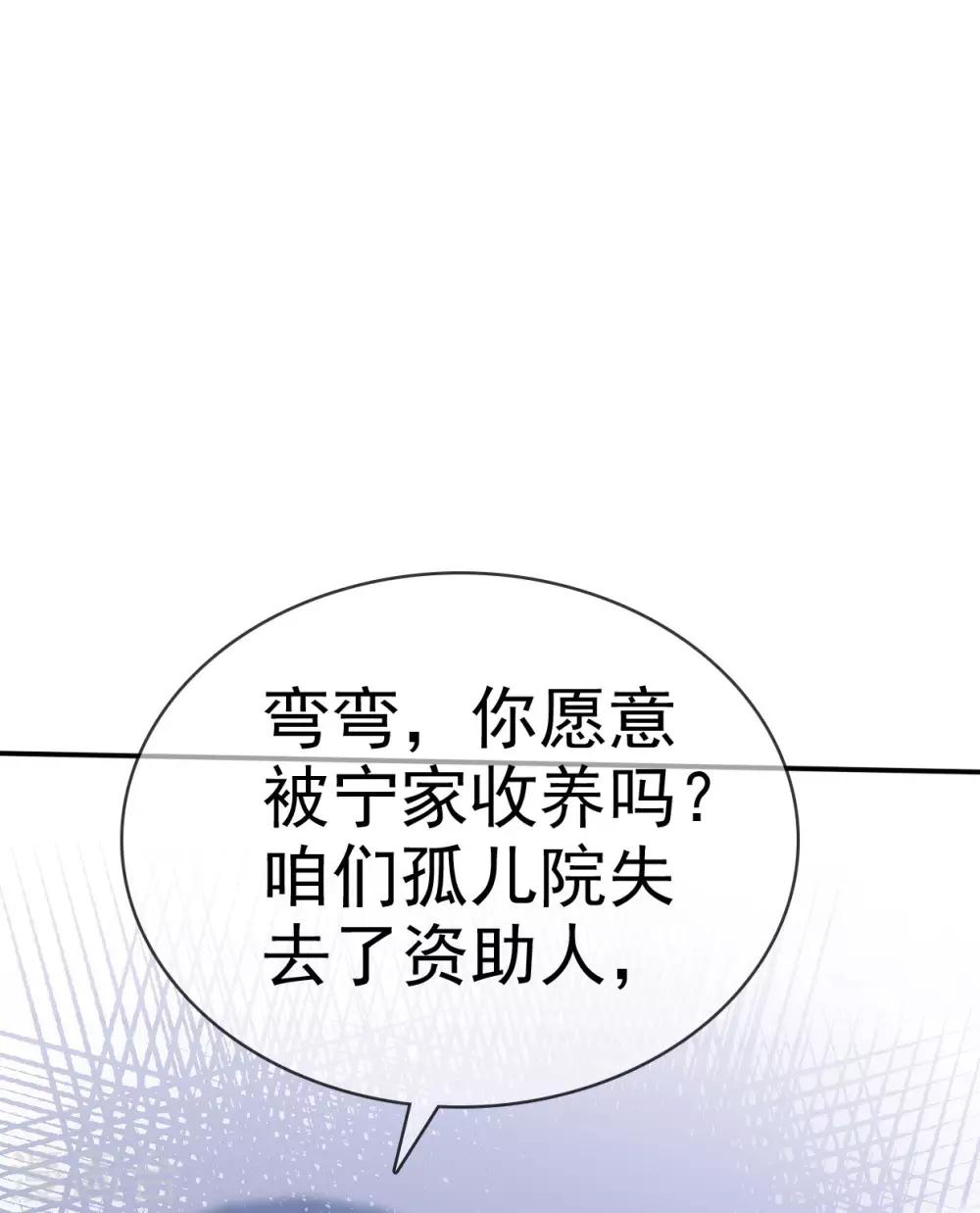 第37话 欠我的太多-第38话