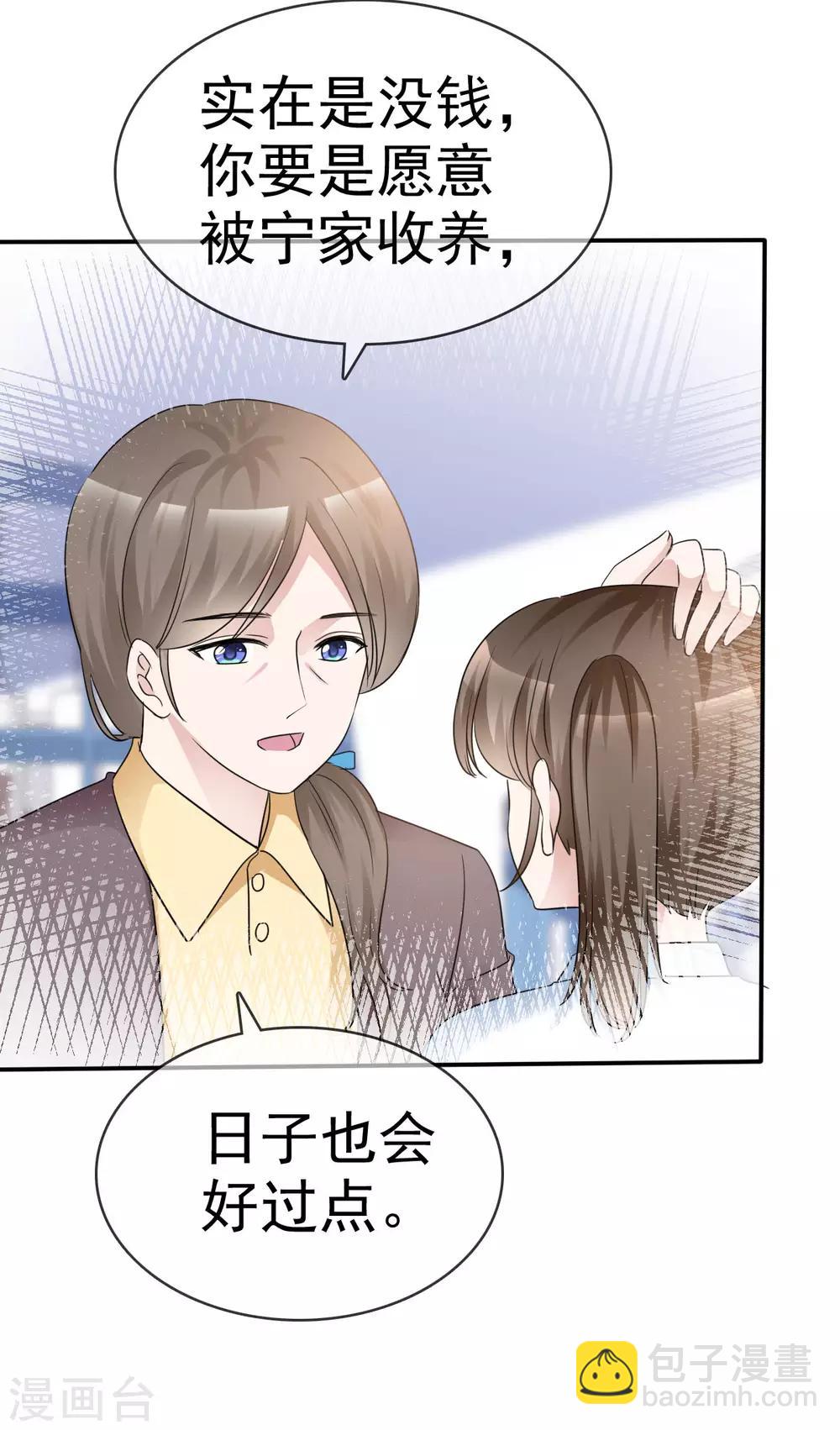 第37话 欠我的太多-第38话