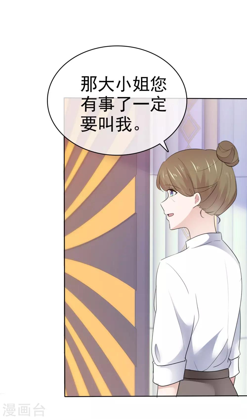 第39话 算我瞎了眼-第40话