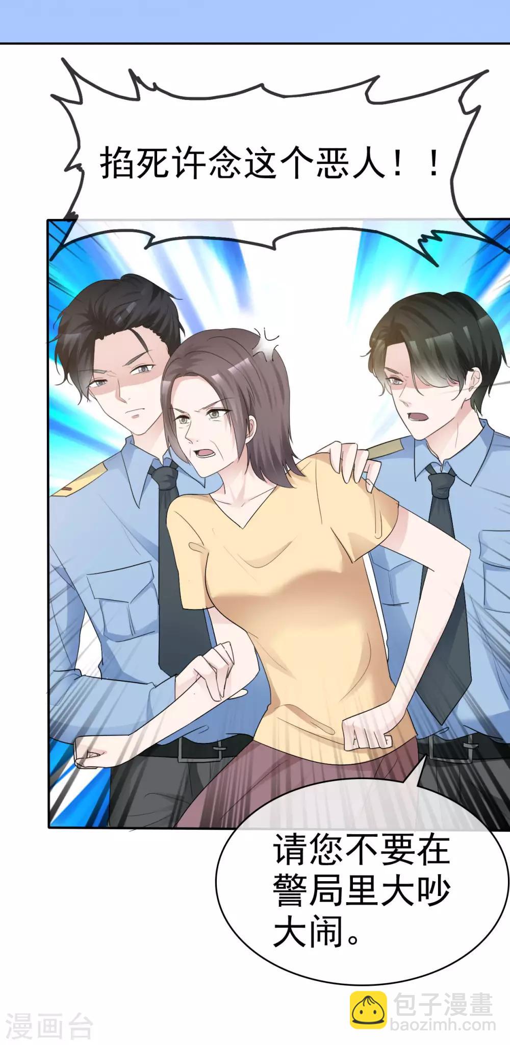 第39话 算我瞎了眼-第40话