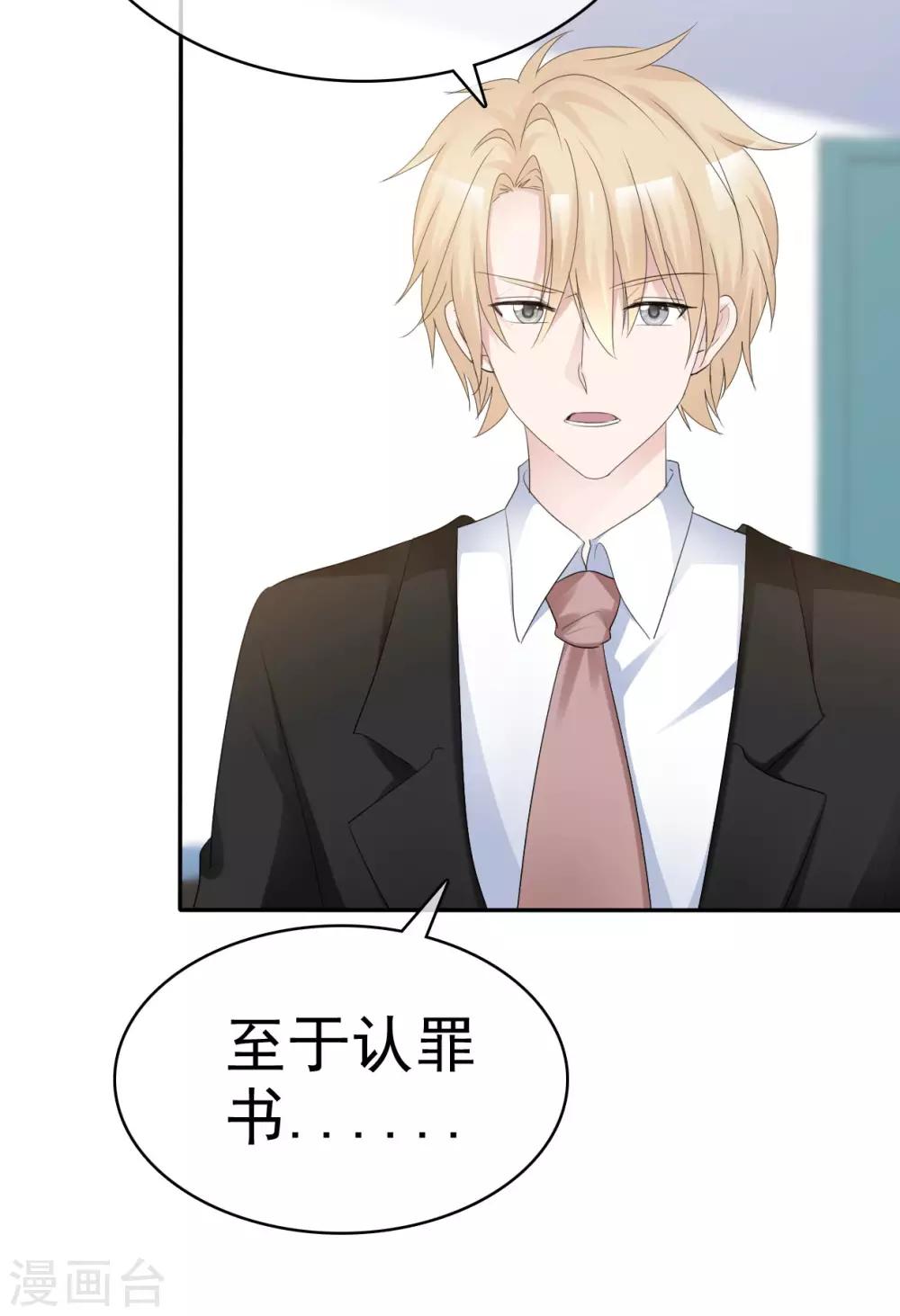 第39话 算我瞎了眼-第40话