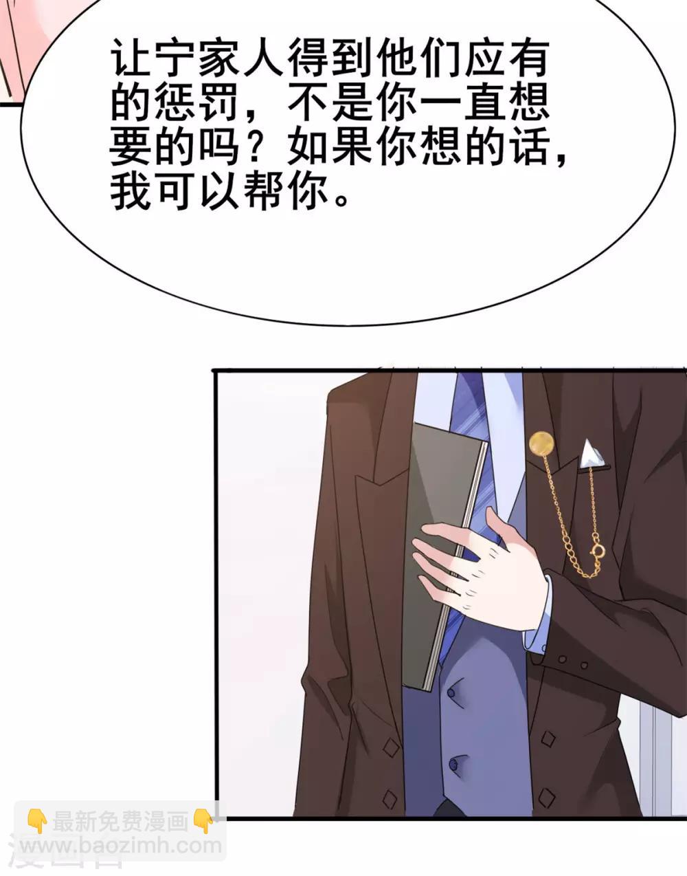 第43话 婚后第一吻-第44话