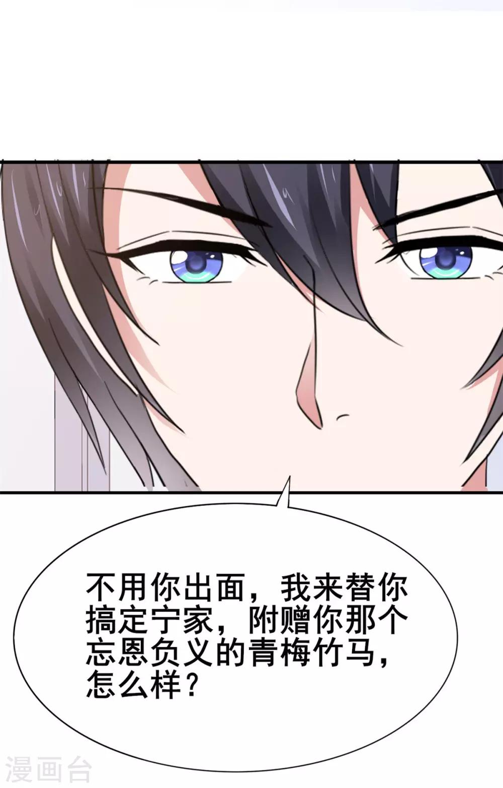 第43话 婚后第一吻-第44话